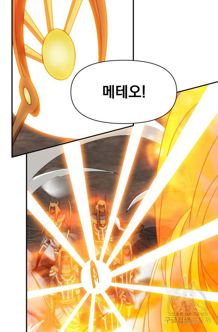 뉴비 1일차로 무한 회귀 27화 12