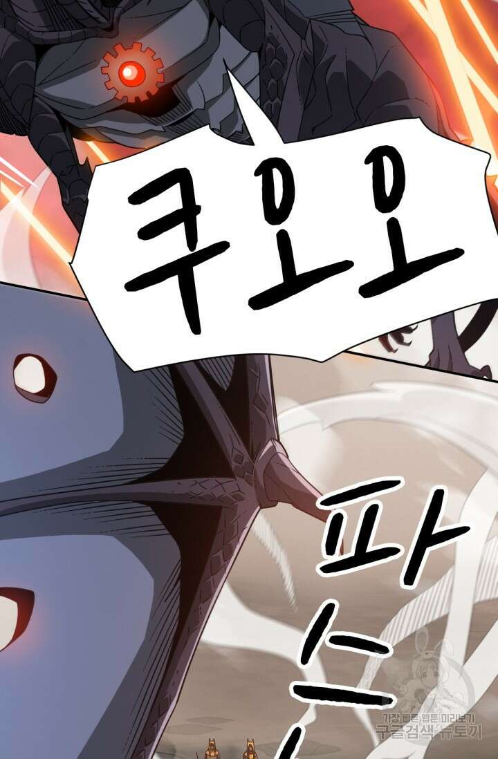 뉴비 1일차로 무한 회귀 27화 16