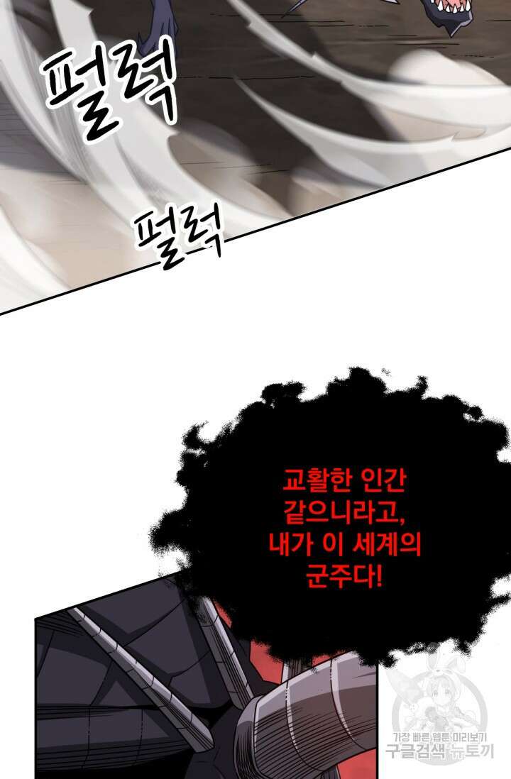 뉴비 1일차로 무한 회귀 27화 18