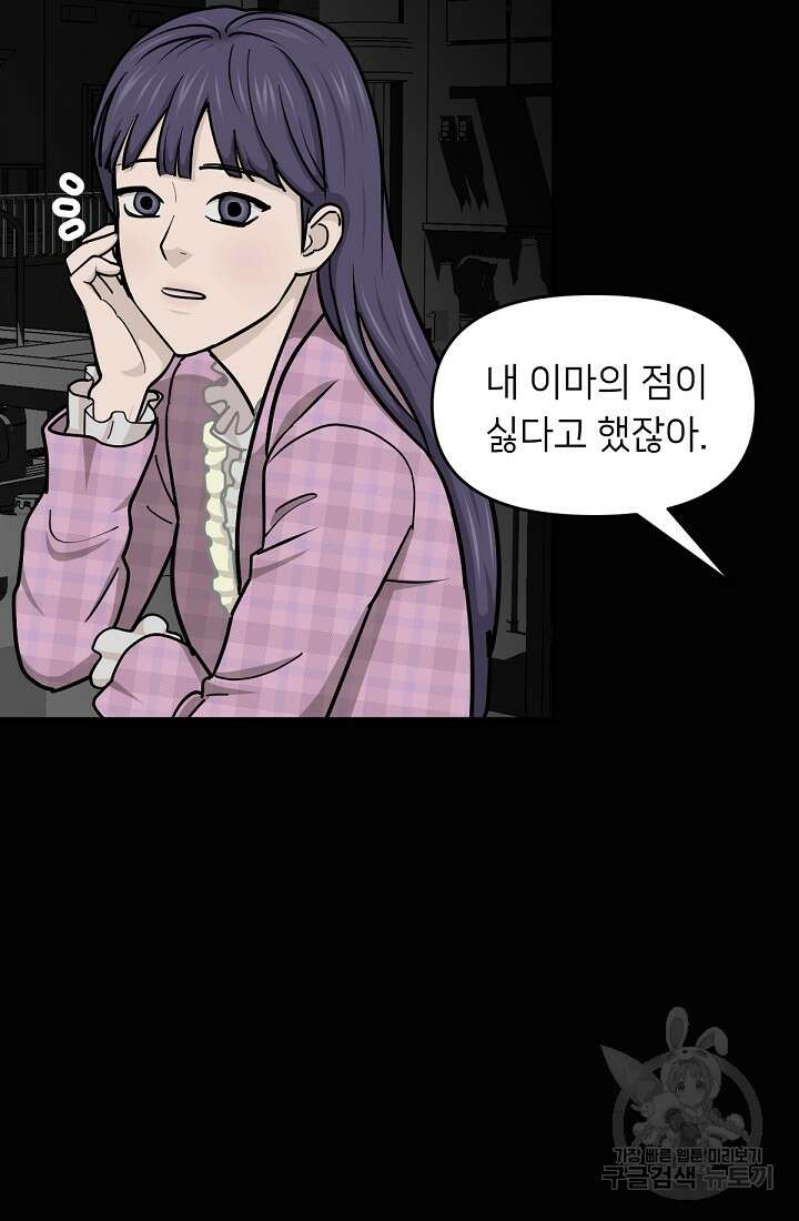 신입사원 김좀비 2화 4