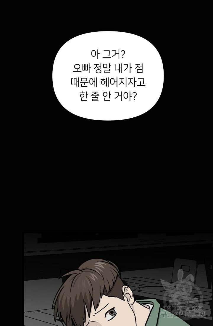 신입사원 김좀비 2화 5