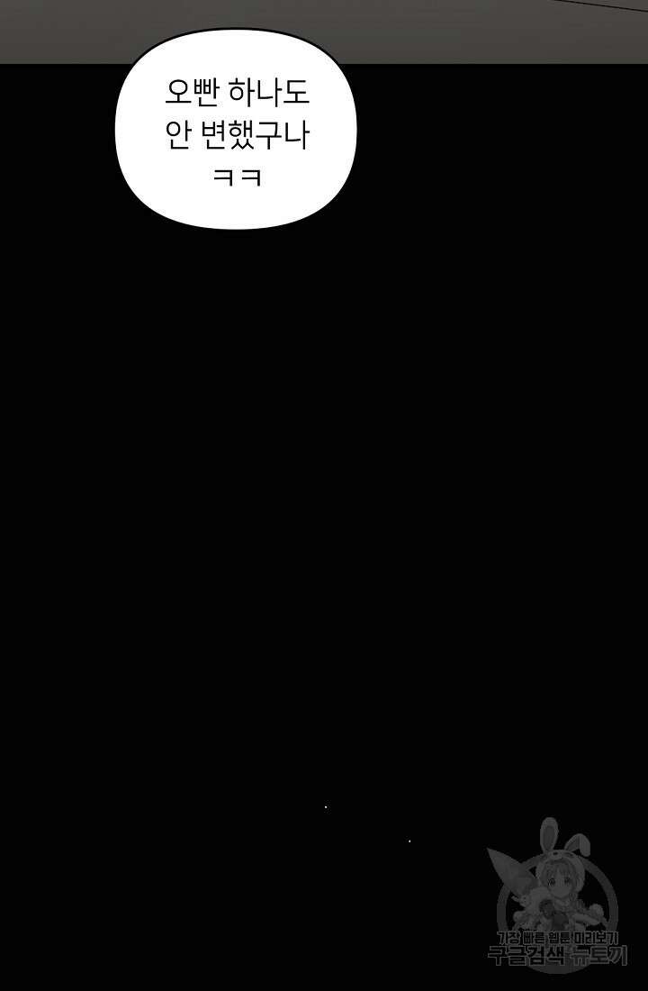 신입사원 김좀비 2화 10
