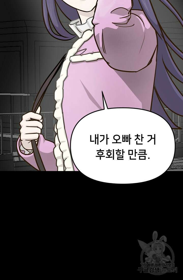 신입사원 김좀비 2화 13