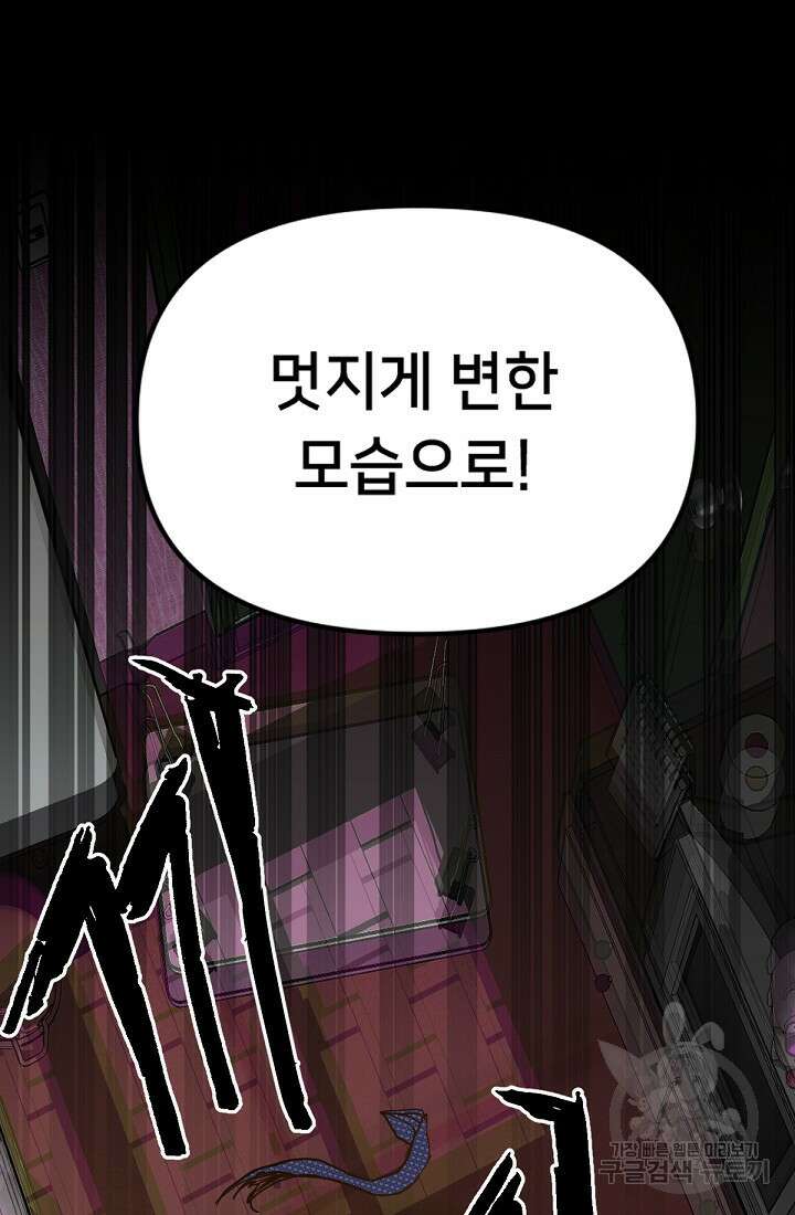 신입사원 김좀비 2화 14