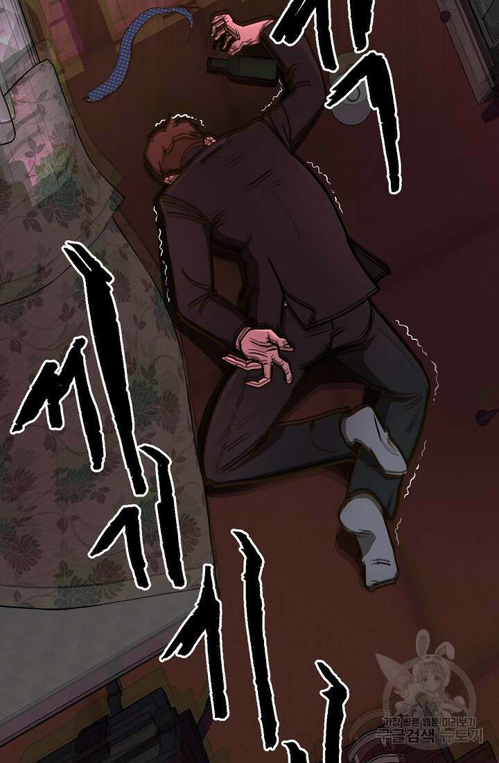 신입사원 김좀비 2화 15