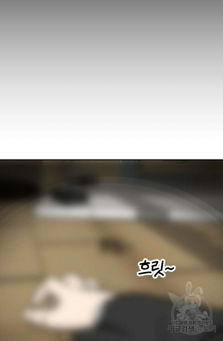 신입사원 김좀비 2화 21