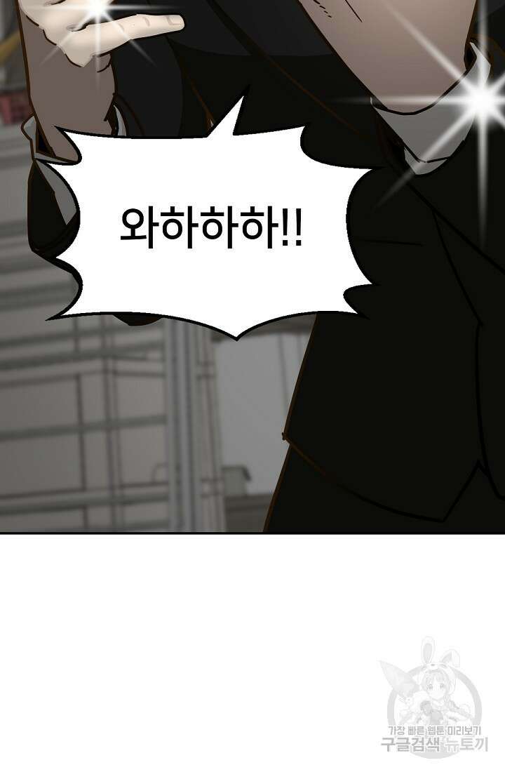 신입사원 김좀비 2화 28