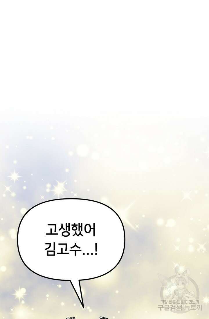 신입사원 김좀비 2화 31