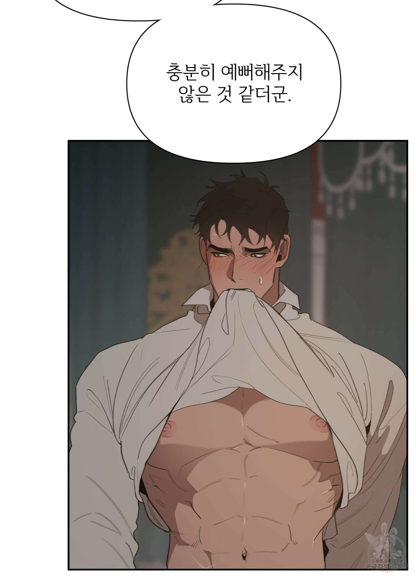 Plaything(플레이싱)~어느 대공 각하의 장난감~ 18화 10