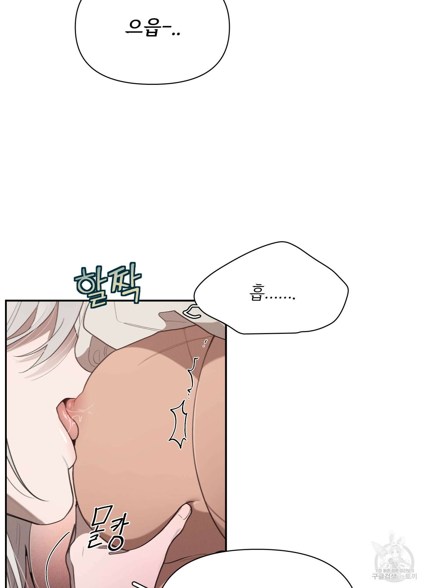 Plaything(플레이싱)~어느 대공 각하의 장난감~ 18화 13