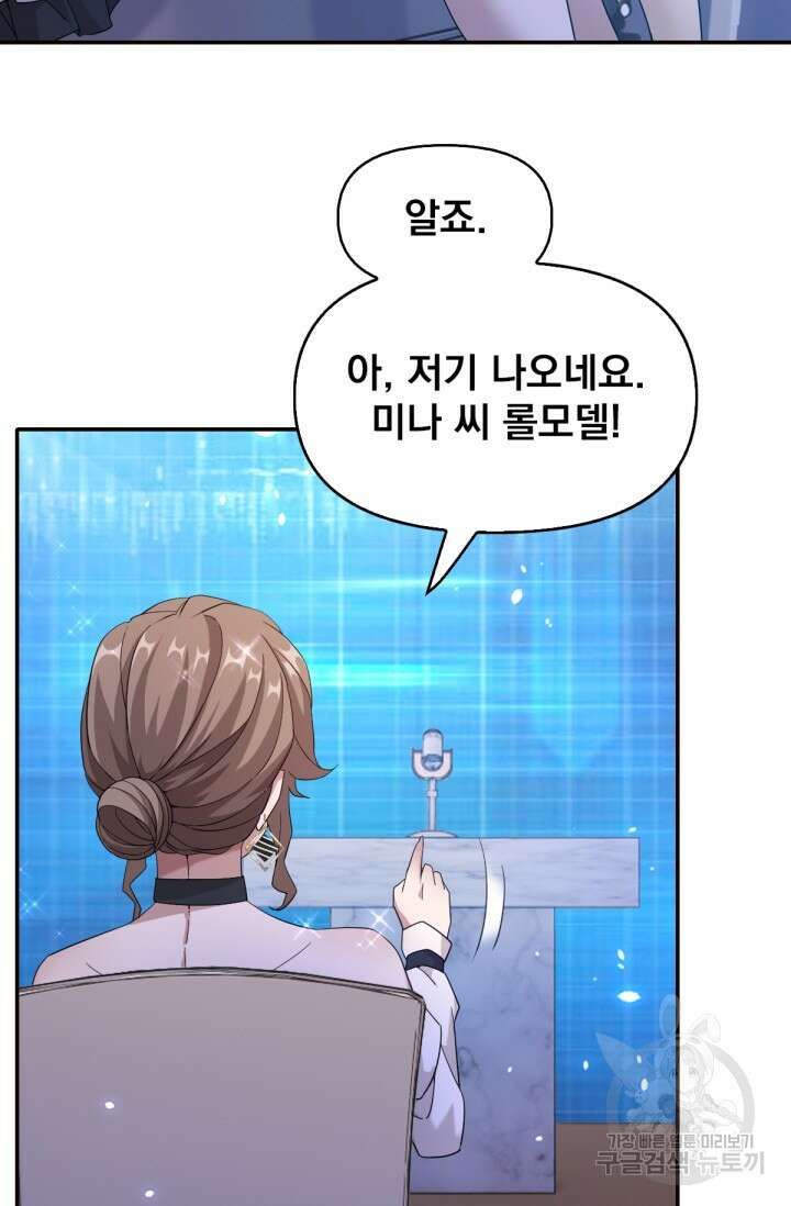 뉴비 1일차로 무한 회귀 36화 8