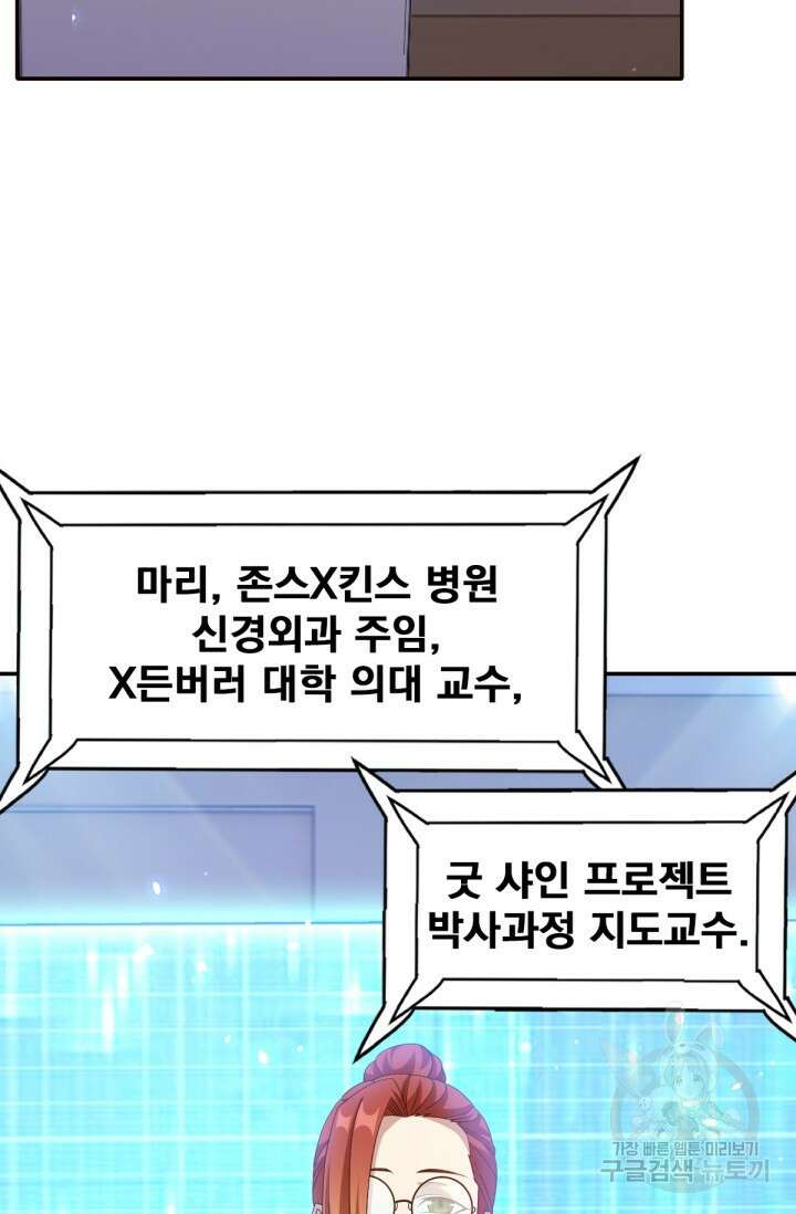 뉴비 1일차로 무한 회귀 36화 9