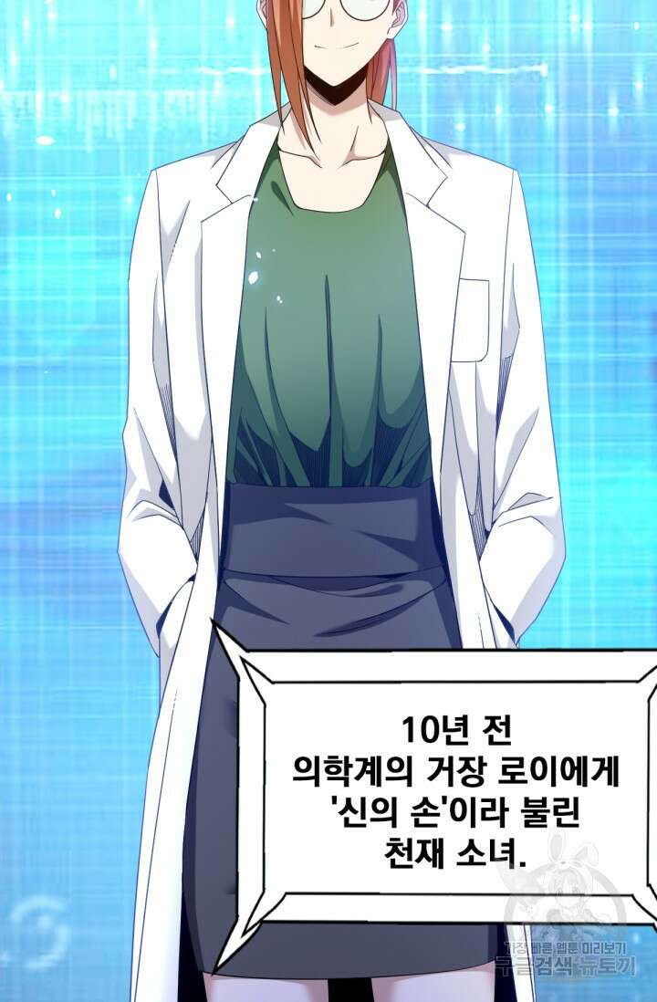 뉴비 1일차로 무한 회귀 36화 10