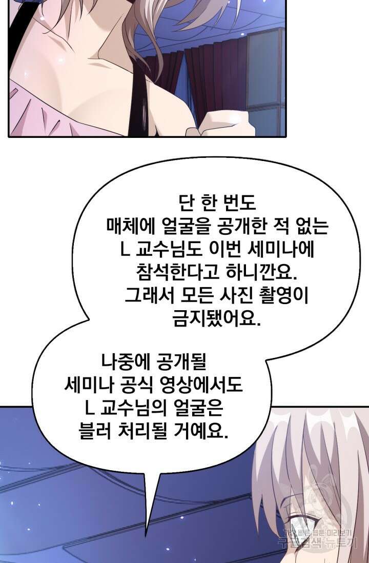 뉴비 1일차로 무한 회귀 36화 12