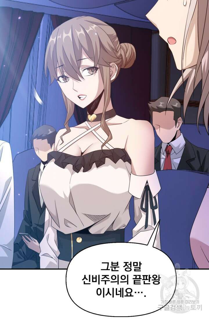 뉴비 1일차로 무한 회귀 36화 13