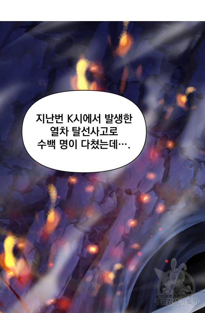 뉴비 1일차로 무한 회귀 36화 14