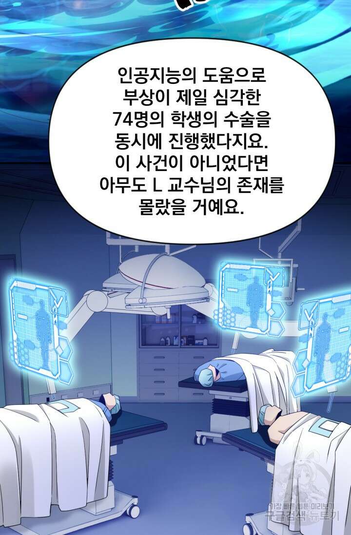 뉴비 1일차로 무한 회귀 36화 16