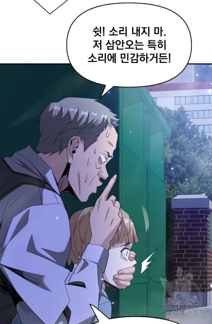 뉴비 1일차로 무한 회귀 40화 6