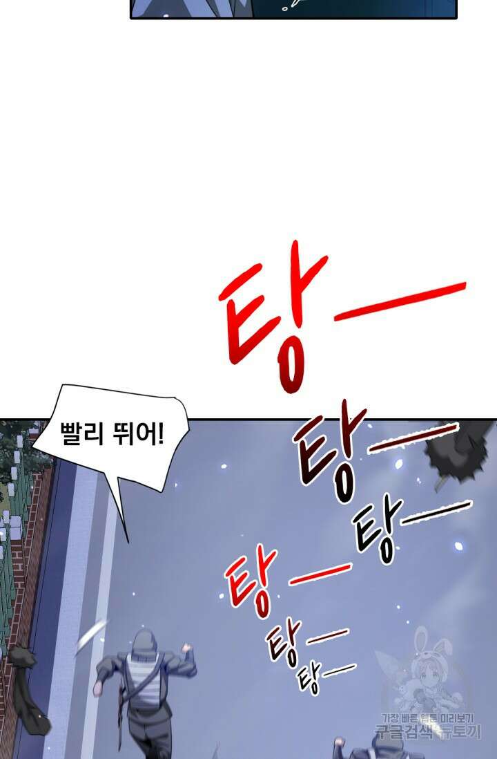 뉴비 1일차로 무한 회귀 40화 8