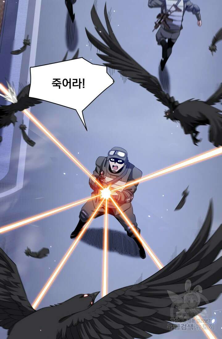 뉴비 1일차로 무한 회귀 40화 9