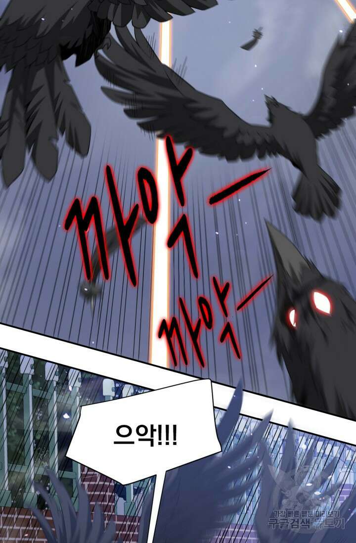 뉴비 1일차로 무한 회귀 40화 10