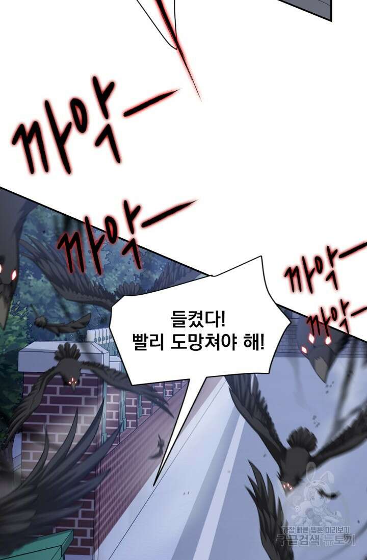 뉴비 1일차로 무한 회귀 40화 15