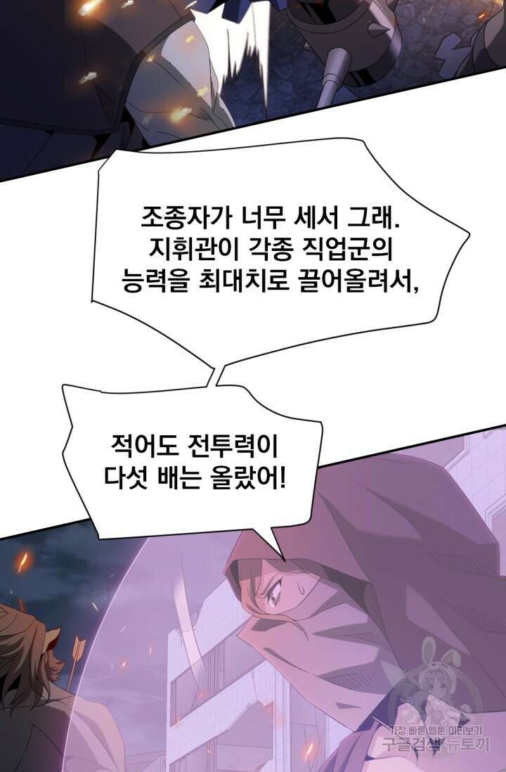 뉴비 1일차로 무한 회귀 46화 10