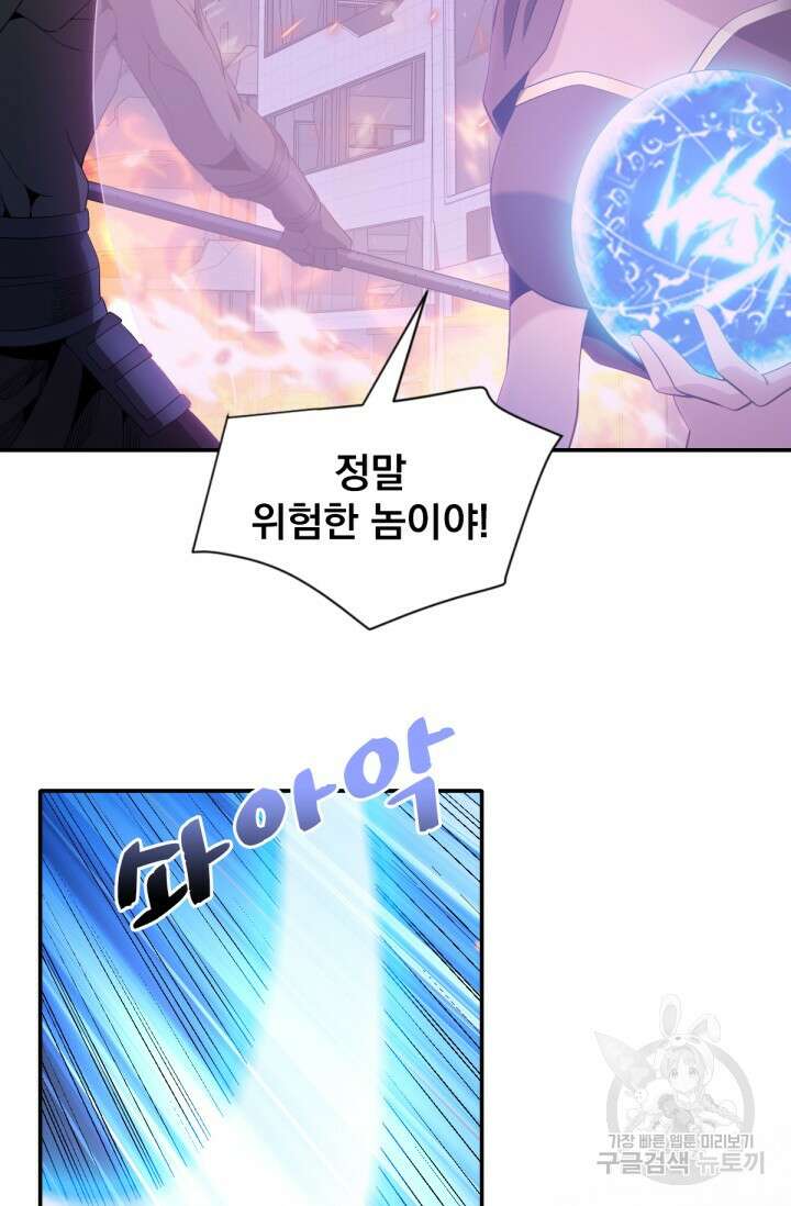 뉴비 1일차로 무한 회귀 46화 11