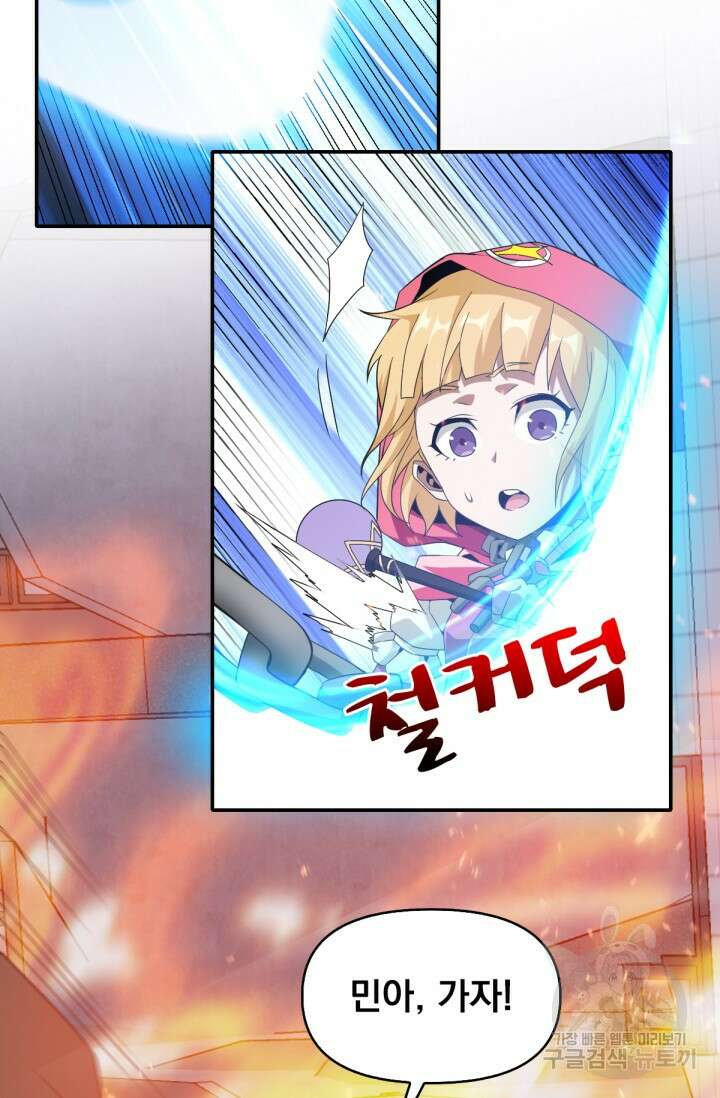 뉴비 1일차로 무한 회귀 46화 12