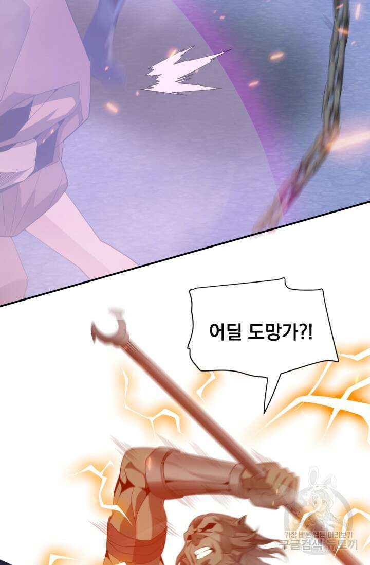 뉴비 1일차로 무한 회귀 46화 14