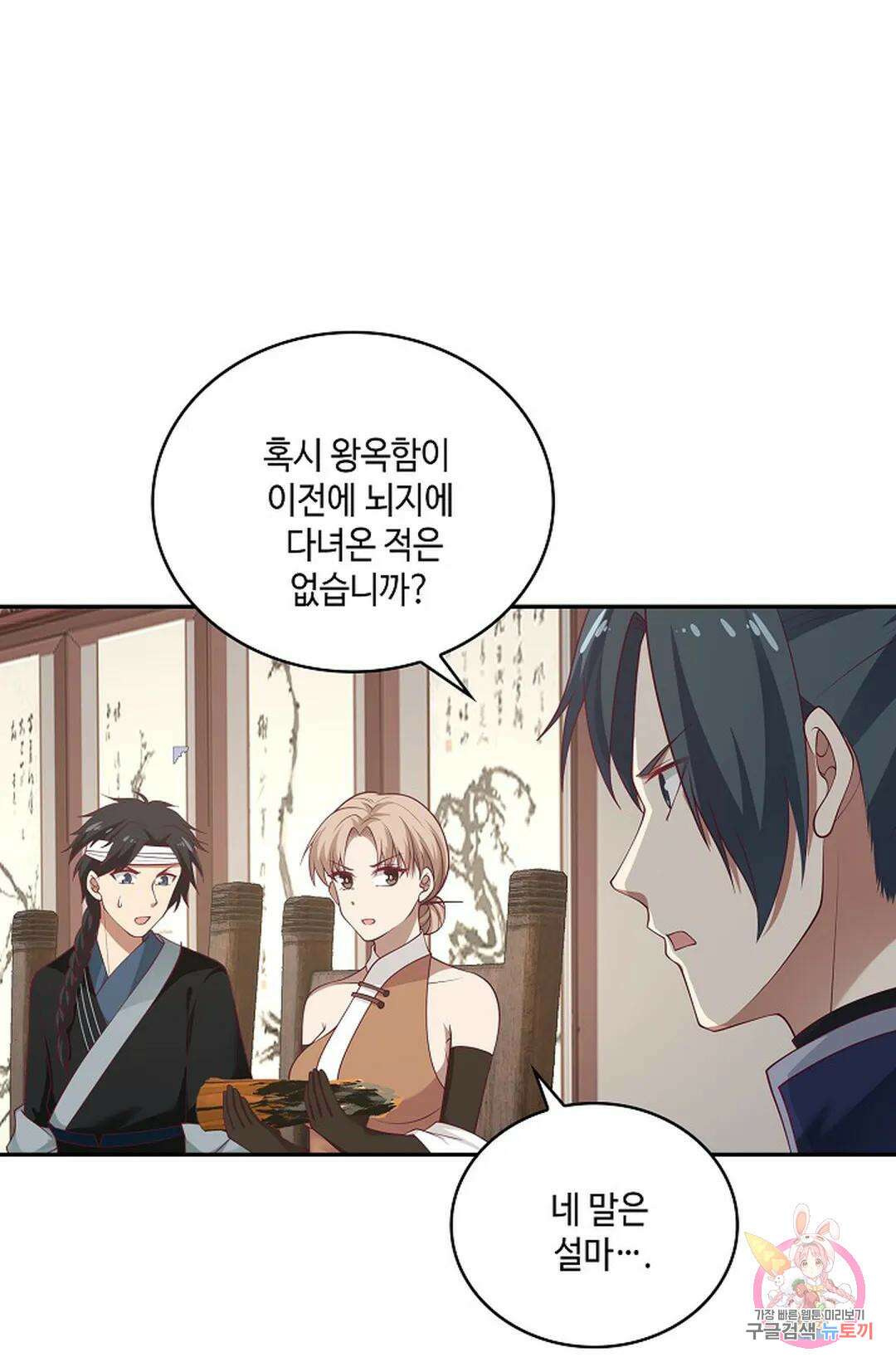 무련전봉 978화 4