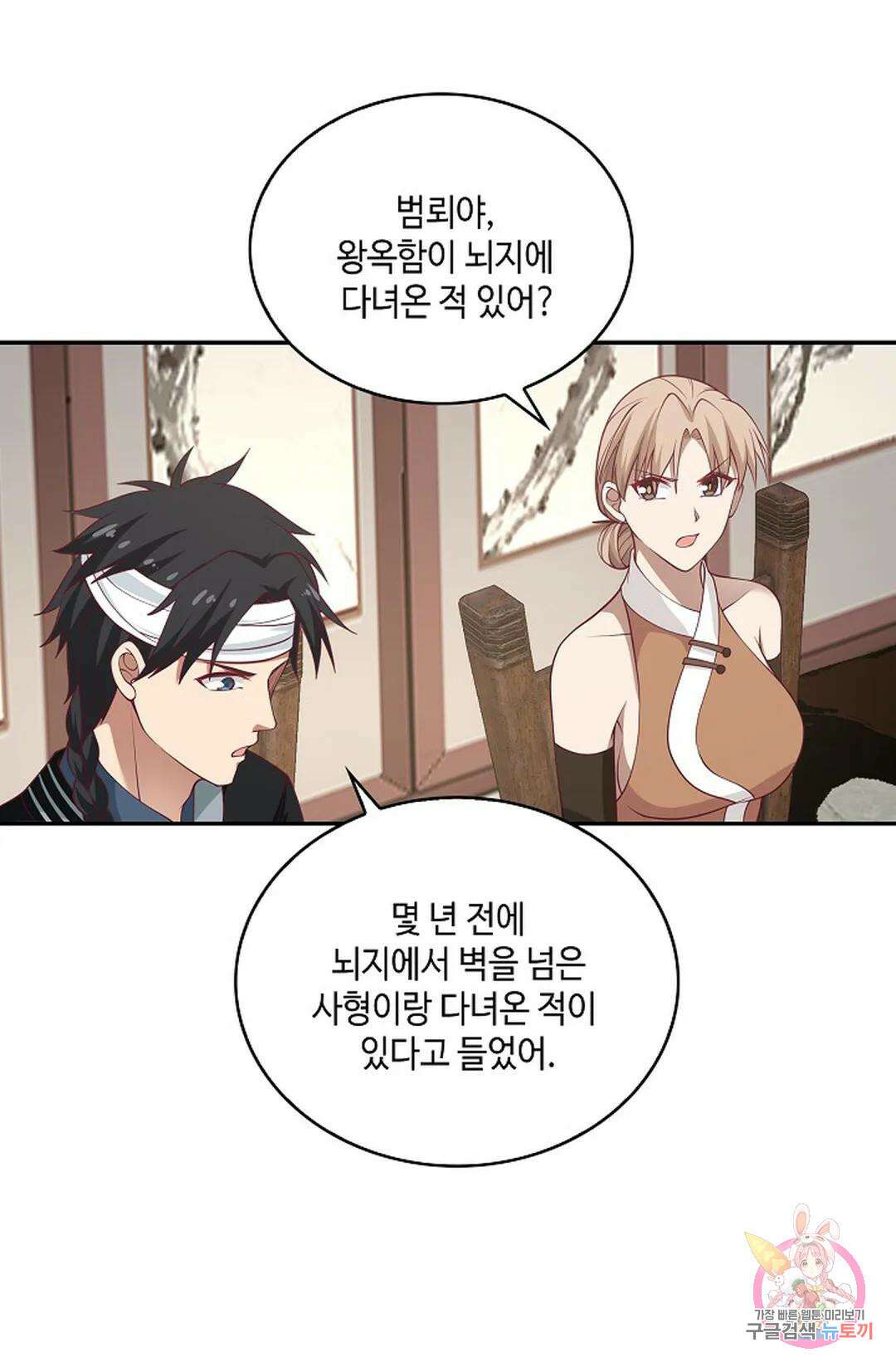 무련전봉 978화 6