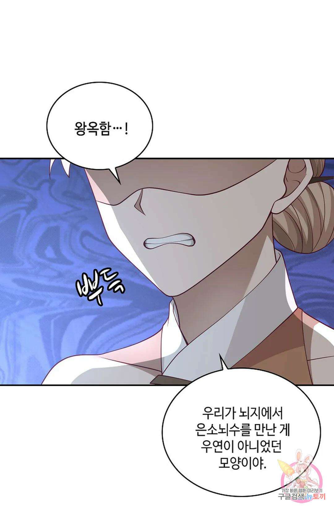 무련전봉 978화 7