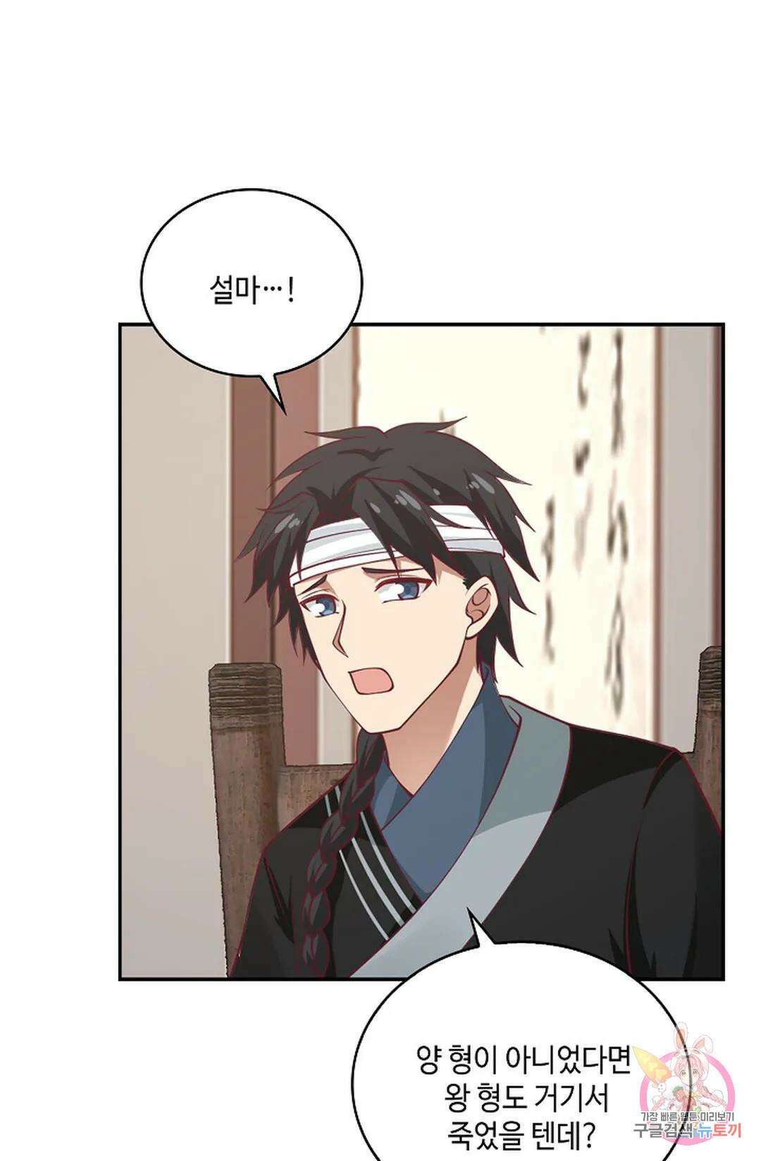 무련전봉 978화 8