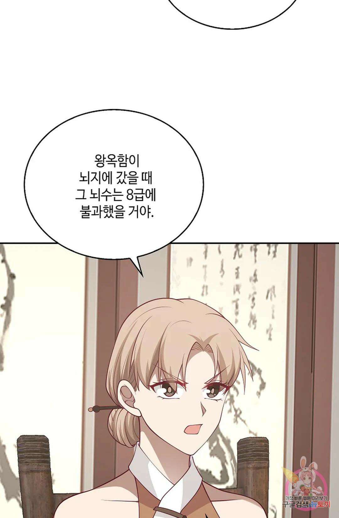 무련전봉 978화 9