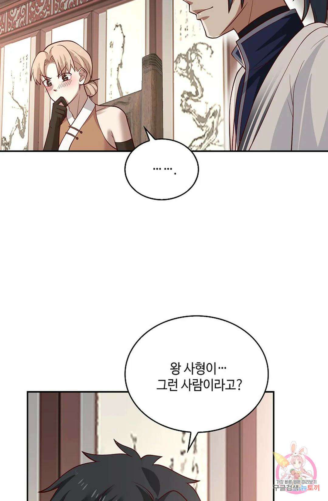 무련전봉 978화 11