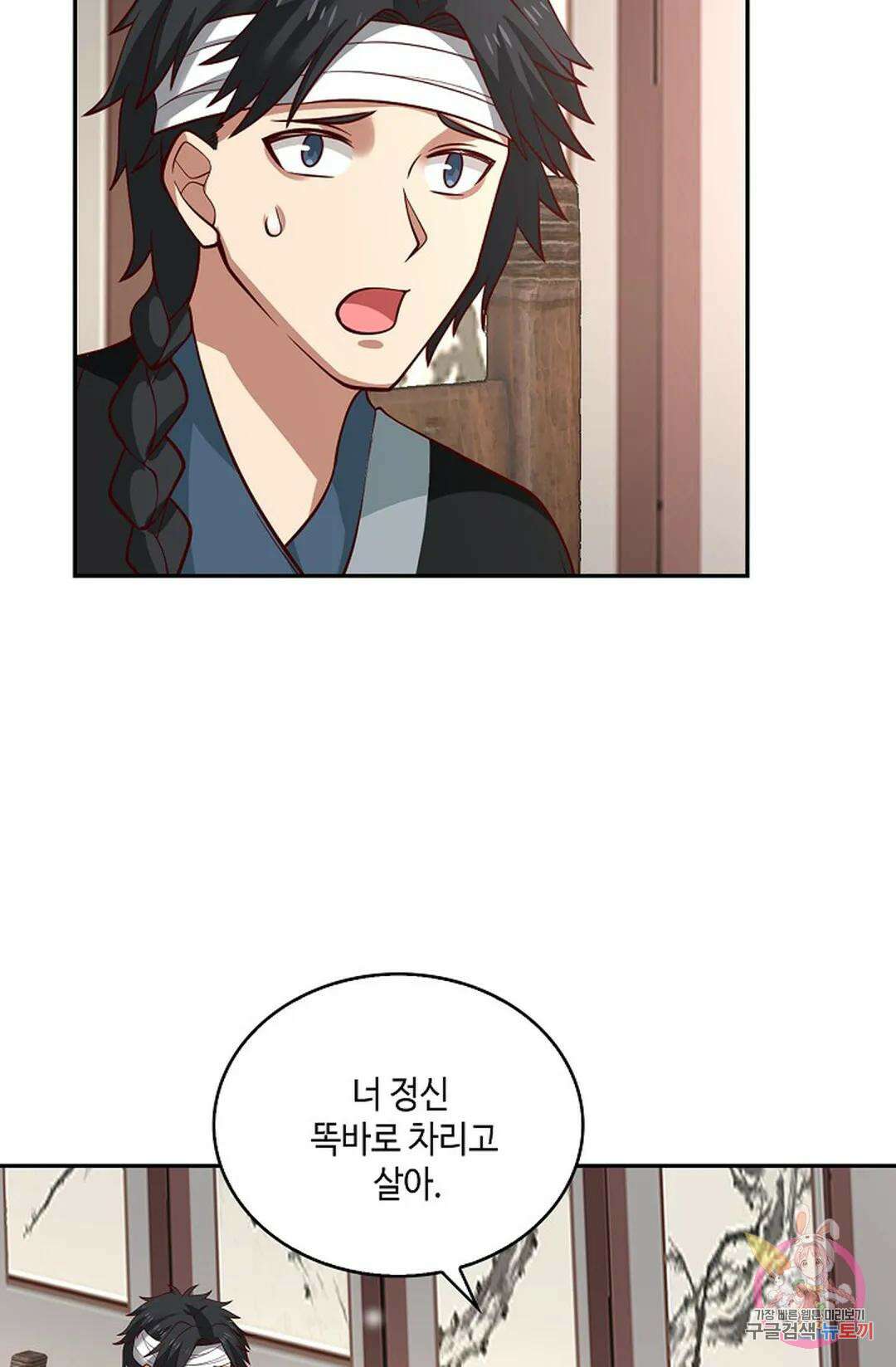 무련전봉 978화 12