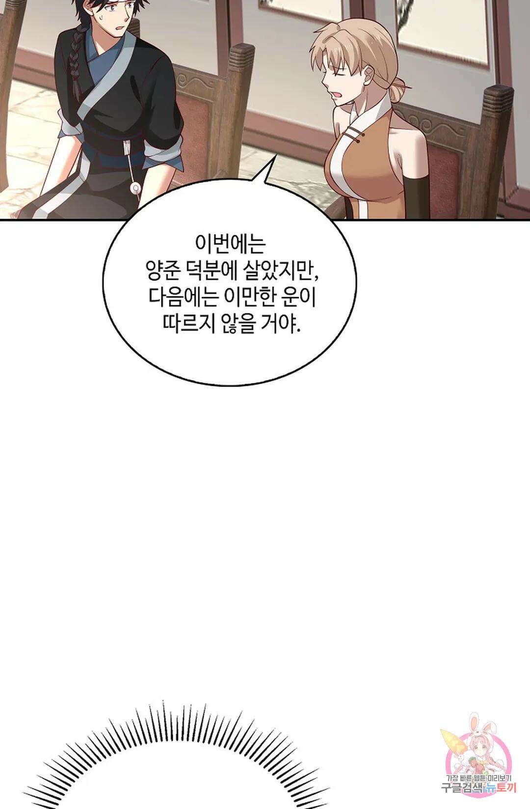 무련전봉 978화 13