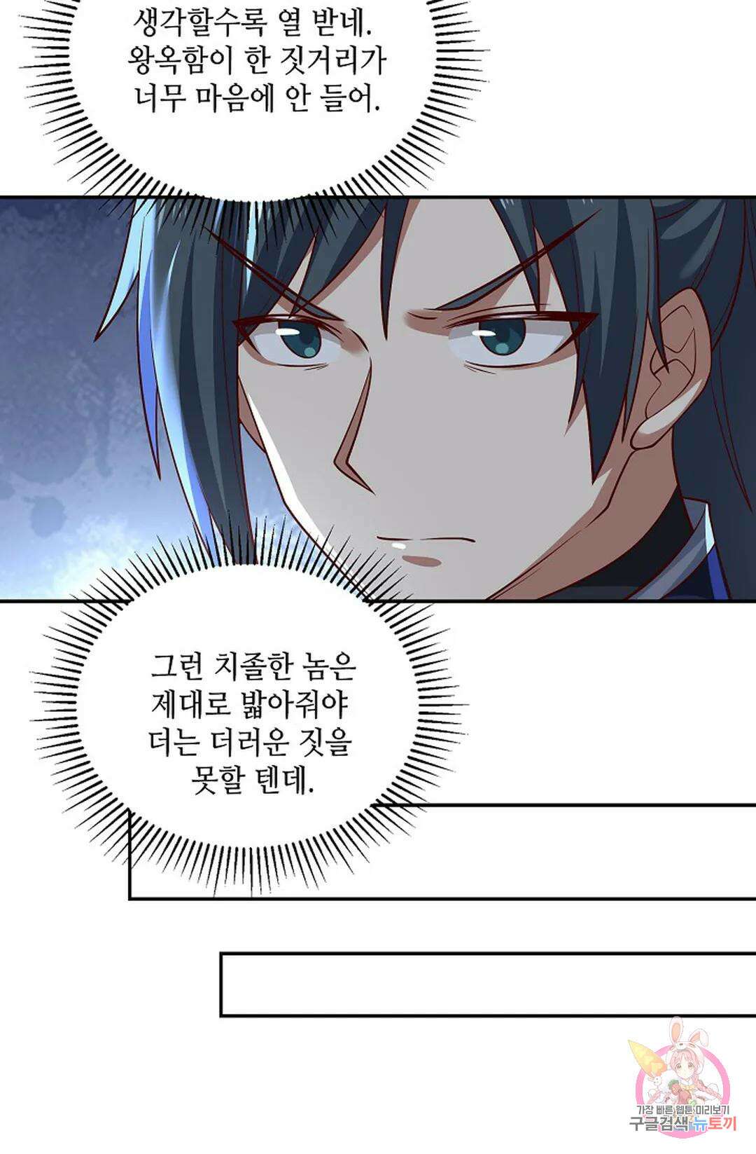 무련전봉 978화 14
