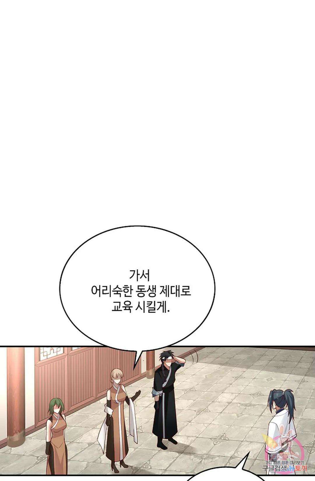 무련전봉 978화 15