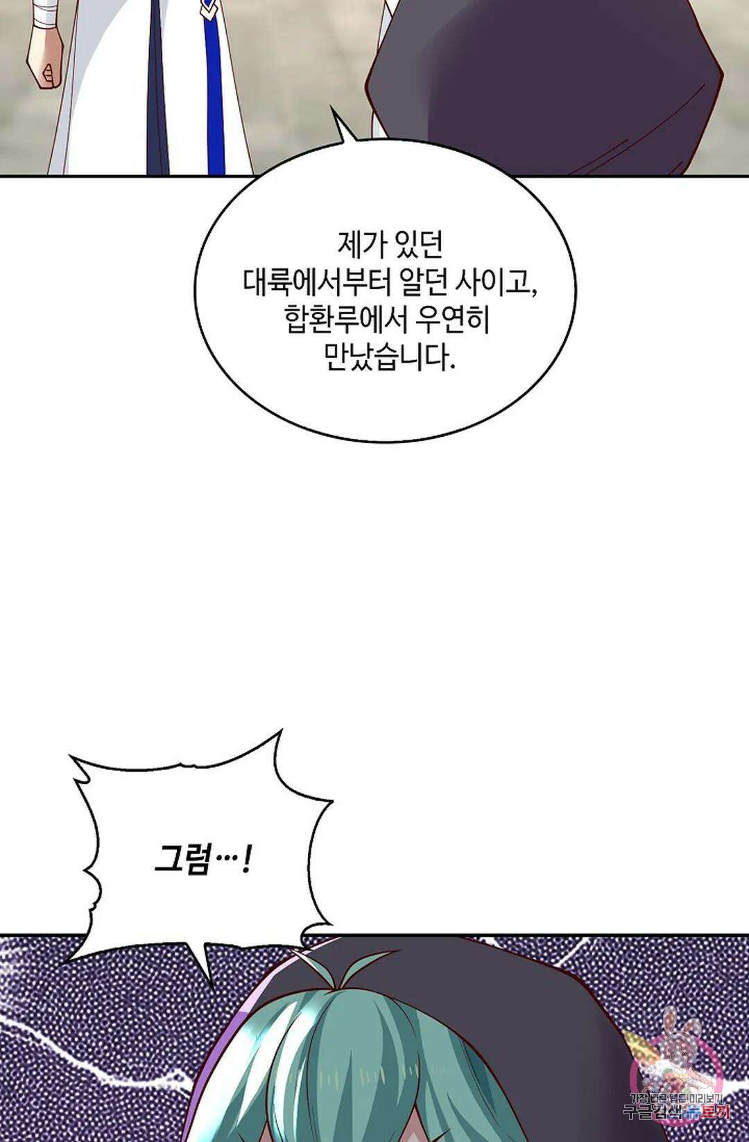 무련전봉 978화 18