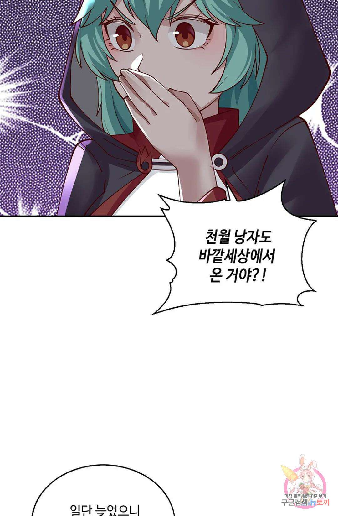 무련전봉 978화 19