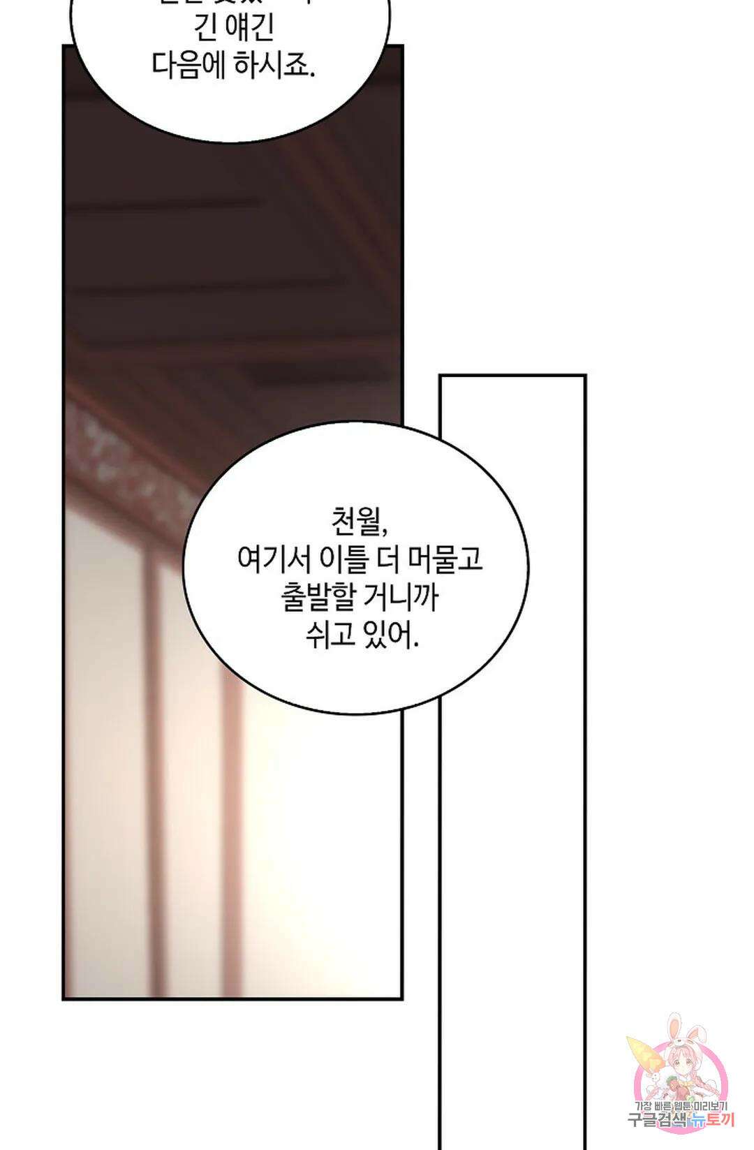 무련전봉 978화 20
