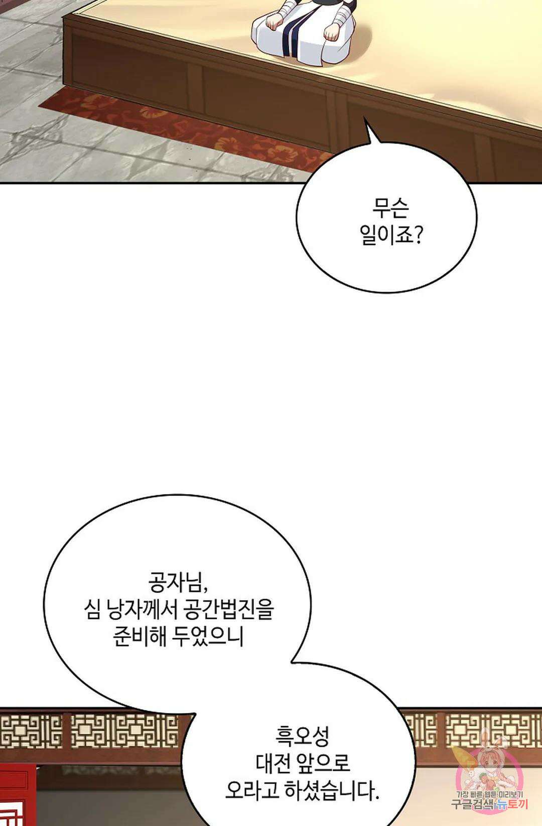 무련전봉 978화 23