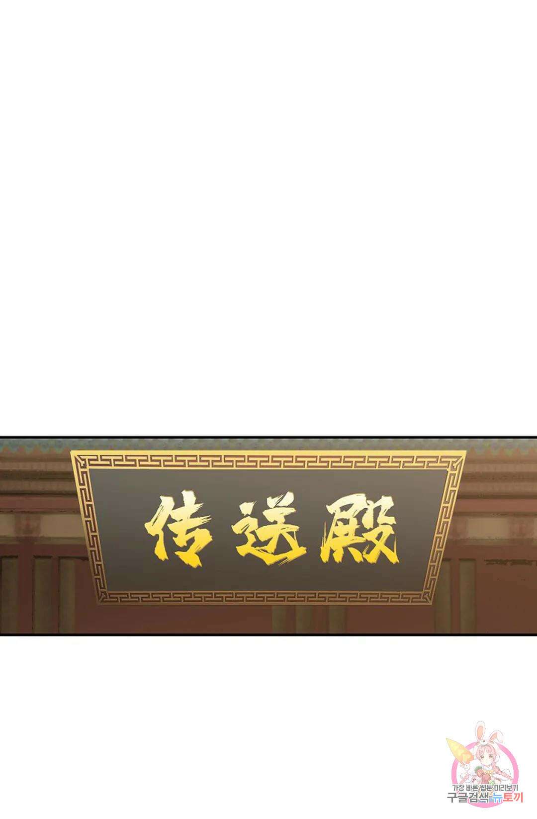 무련전봉 978화 25