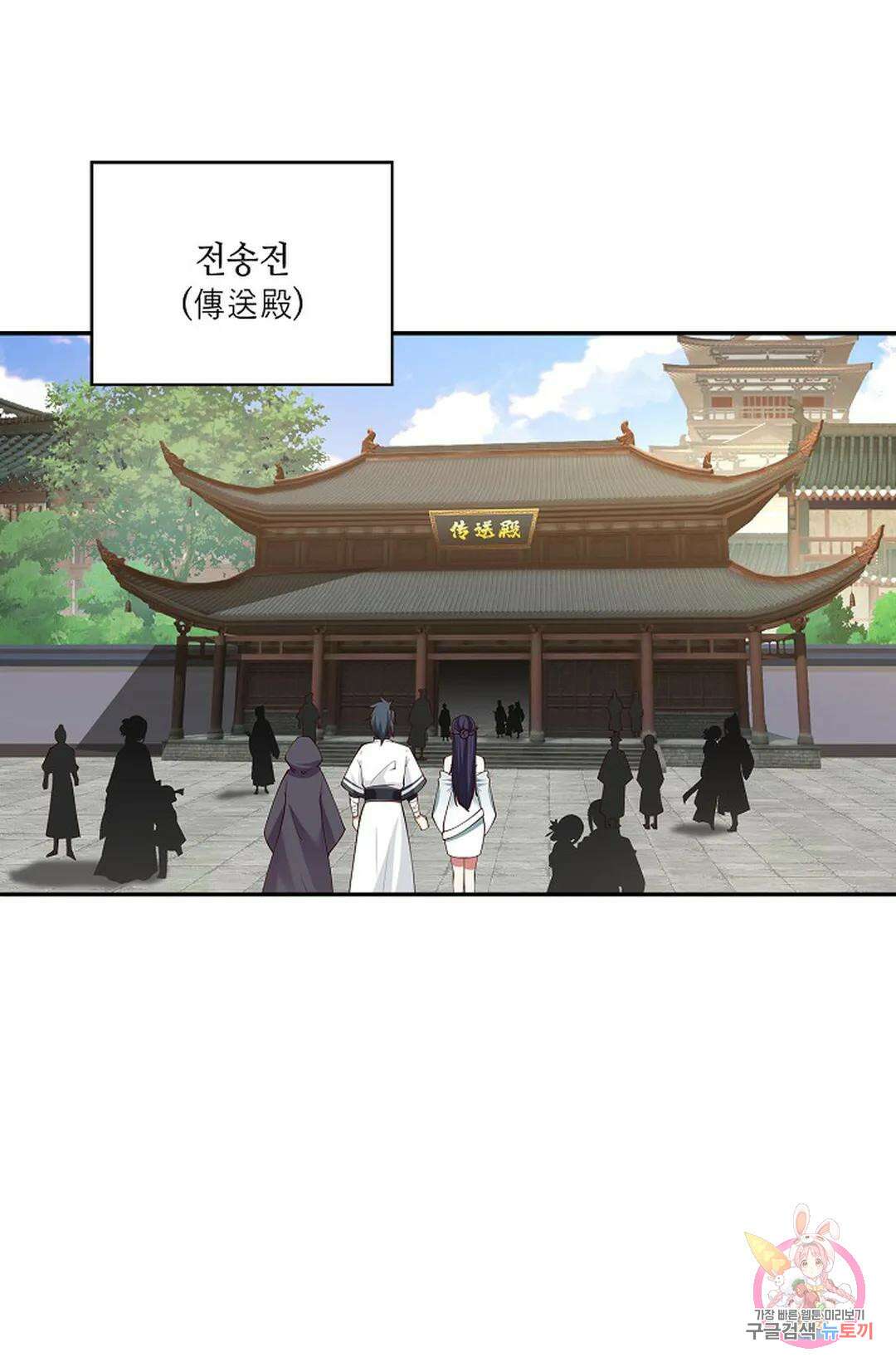 무련전봉 978화 26