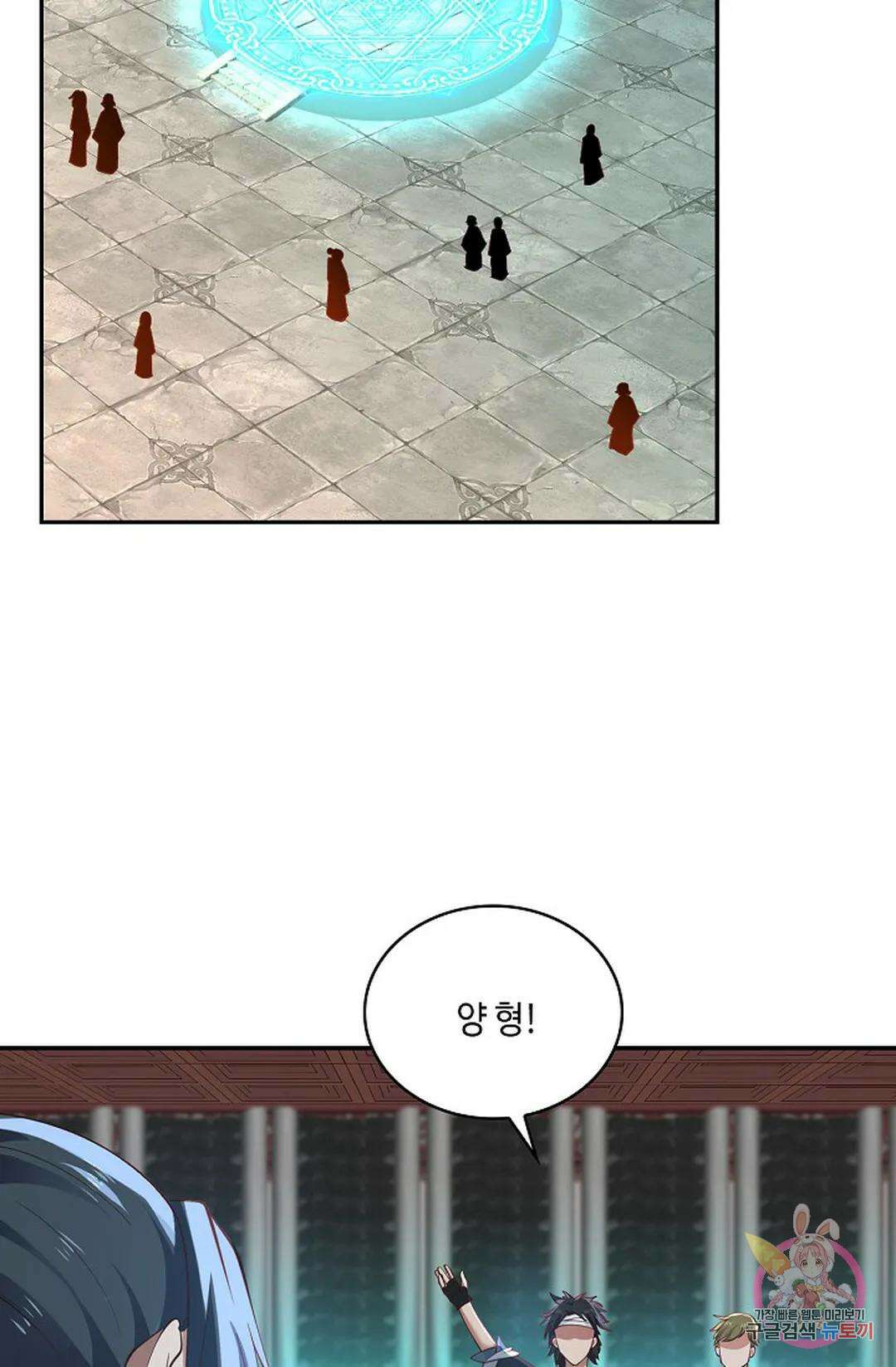 무련전봉 978화 30