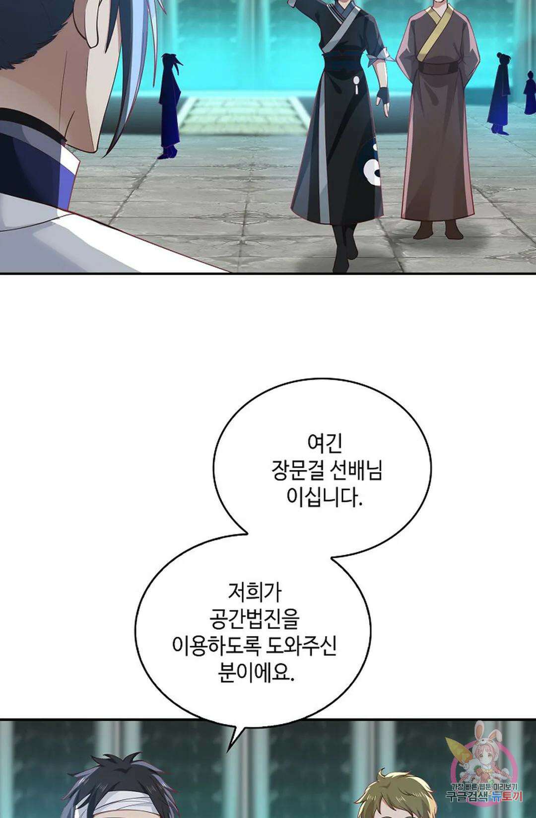 무련전봉 978화 31