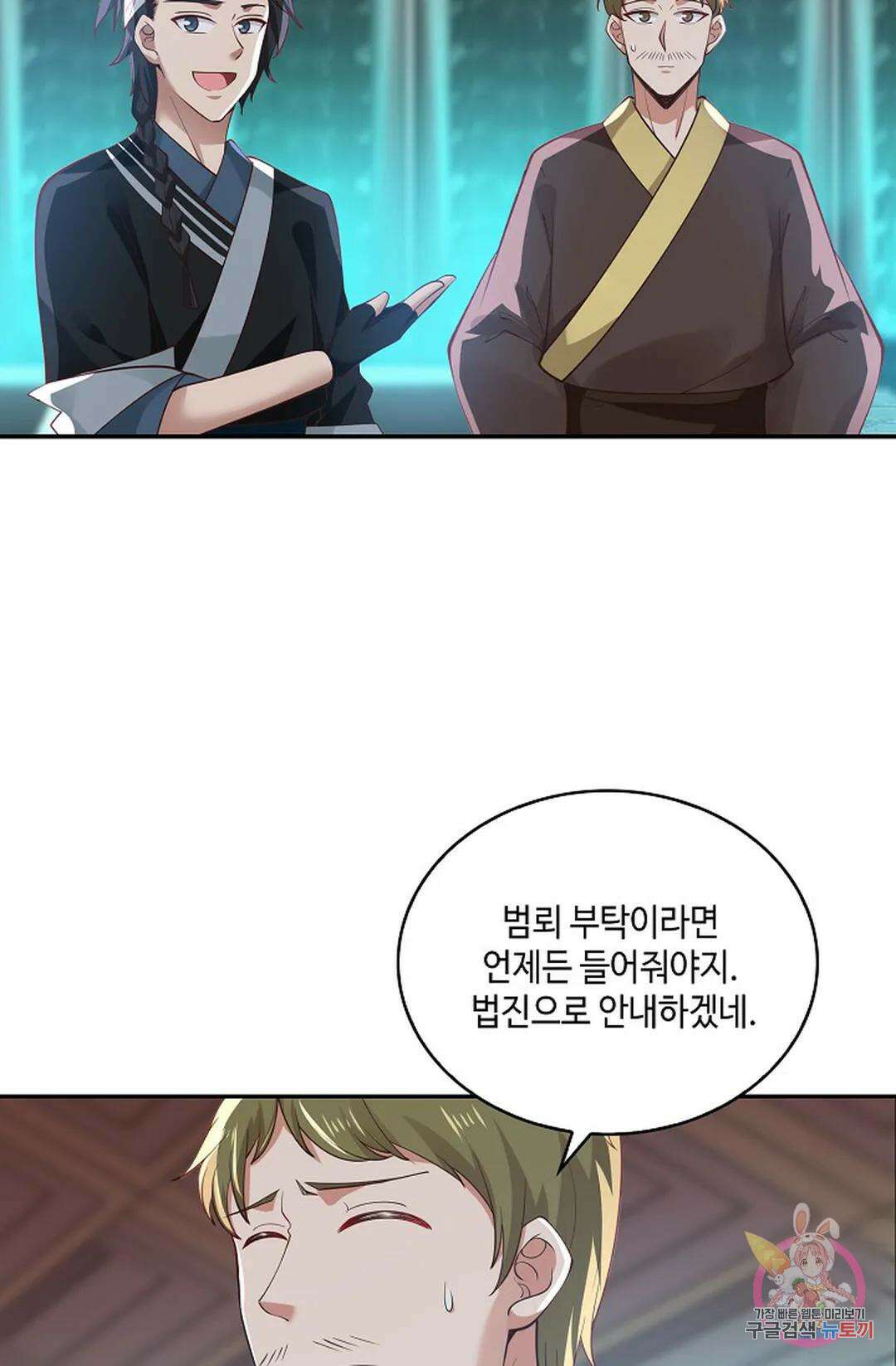무련전봉 978화 32