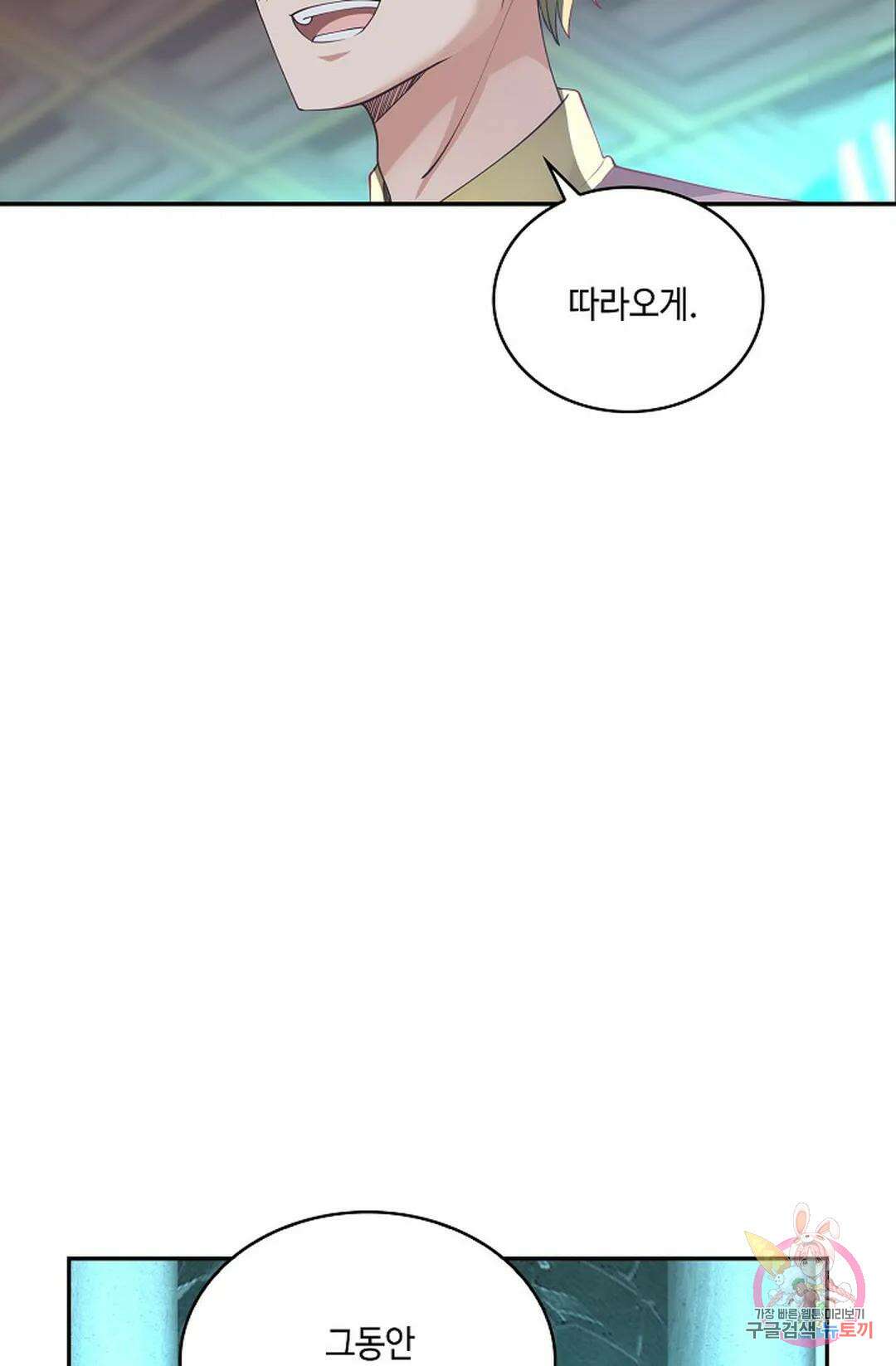 무련전봉 978화 33